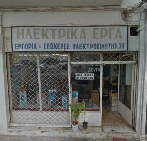 Γκίκας Αντώνιος