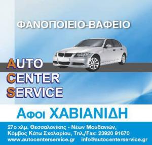 Auto Center Service