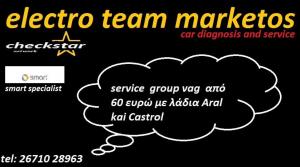 Electro Team Marketos