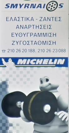 Smyrnaios