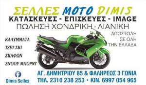 Seles Moto Dimis