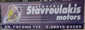 Stavros Stavroulakis Moto