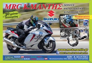 MRC K Mantis