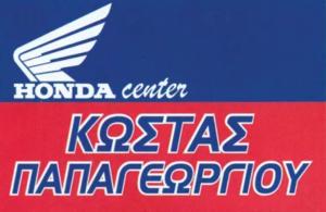 Honda Παπαγεωργίου