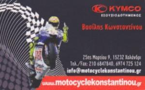 Kymco Motocycle Konstantinou