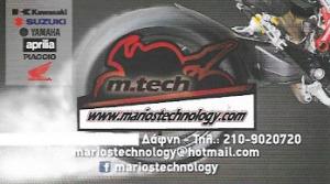 Marios Technology Service