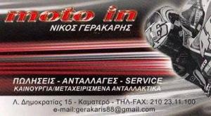 Moto In Gerakaris