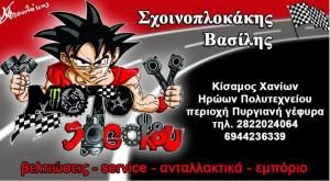 Moto Sogokou