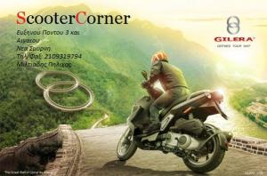 Scooter Corner