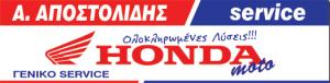 Αποστολίδης Service