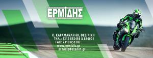 Ερμίδης