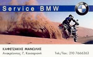 BMW Kafetzakis