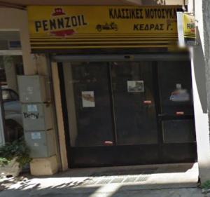 Κέδρας Γεώργιος