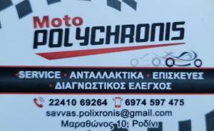 Moto Polychronis