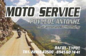 Moto Service Ρούσσος Αντώνης