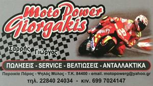 Moto Power Giorgakis