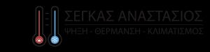Σέγκας Αναστάσιος