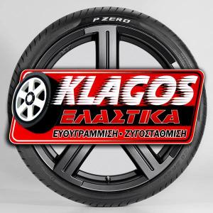 Κλάγκος Ελαστικά