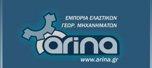A.RI.NA  Ελαστικά Petlas