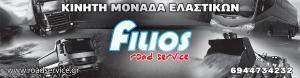 Filios Road Services