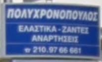 Tyre Land