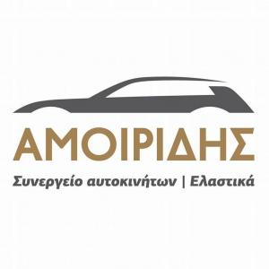 Αμοιρίδης Χαράλαμπος