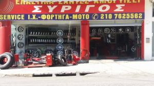 Συρίγος Μαρίνος