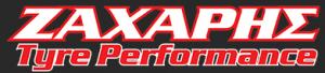 Ζάχαρης Tyre Performance