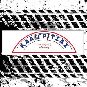 Kalogritsas T&C Tyre & Car Services