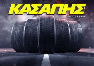Κασάπης Βασίλης