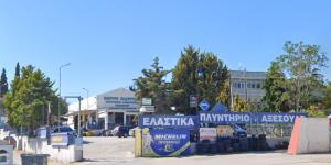 Κατσής Νικόλαος Rubber Clean
