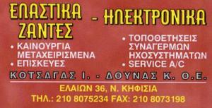 Κοτσάγας Ι Δούκας Κ