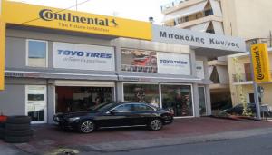 Μπακάλης Κωνσταντίνος