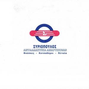 Ο Μαστροχρήστος