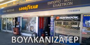 Παντελής Σπυρίδων και Νικόλαος