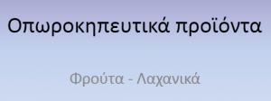Τσώρας Δημήτριος