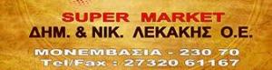 Λεκάκης