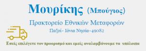 Μεταφορική Παξών