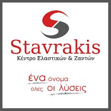 Σταυράκης ΑΕ