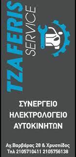 Tzaferis service