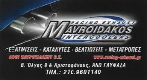 Mavroidakos Racing Exhaust