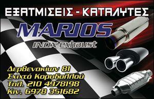 Marios Inox Exaust