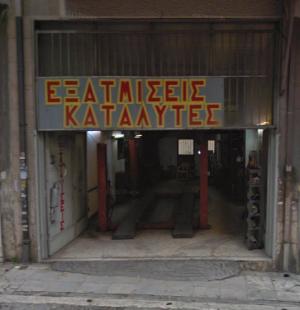 Ο Νίκος