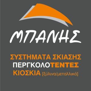 Συστήματα Σκίασης Μπάνης