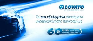 Lovato Hellas