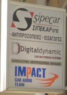SipeCar