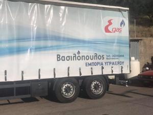Βασιλόπουλος Autogas
