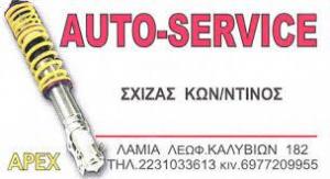 Auto Service