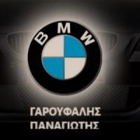 BMW Γαρουφάλης