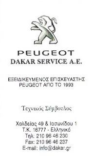Dakar Service
